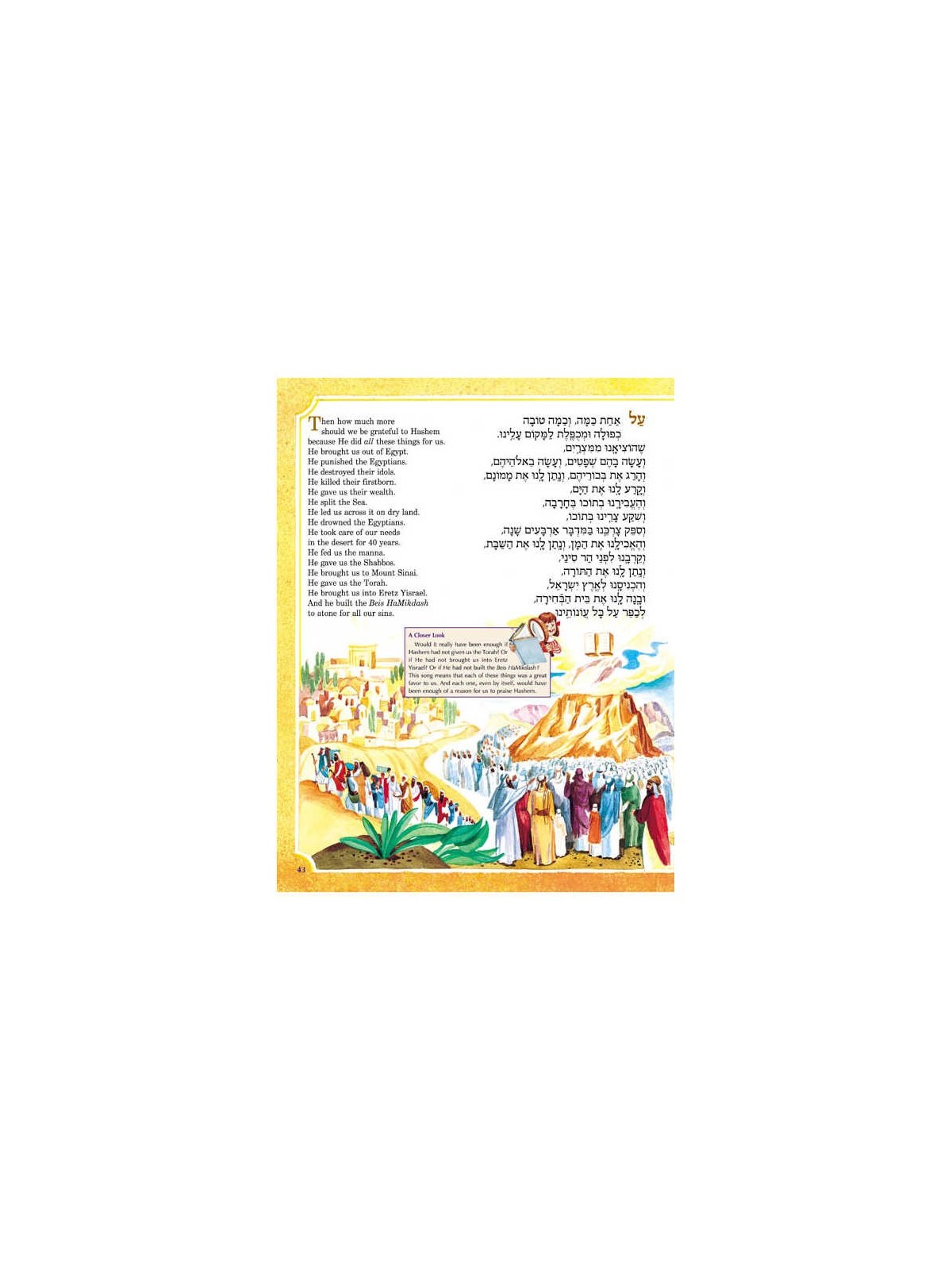 The Artscroll Children's Haggadah - Paperback | Passover | Judaica